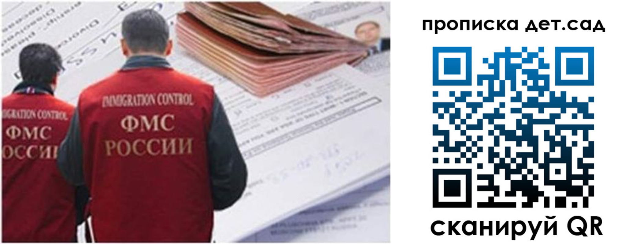 прописка для работы в Сатке