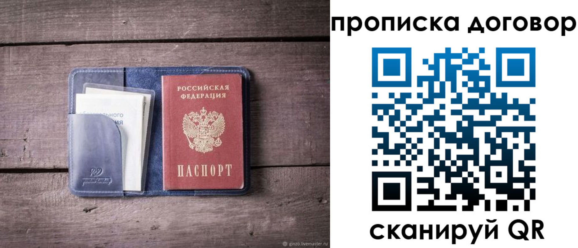 временная регистрация недорого в Сатке