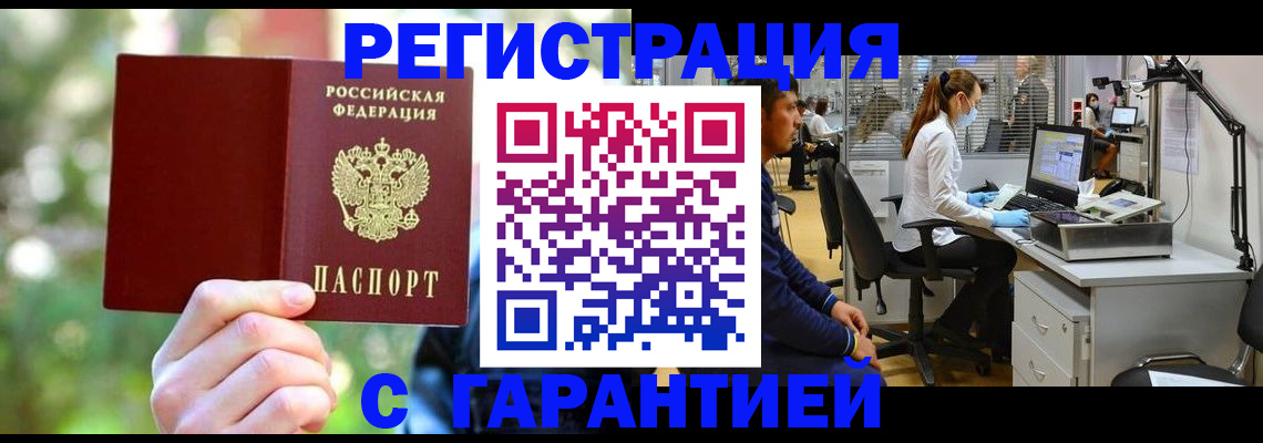 временная регистрация адрес в Сатке