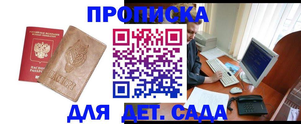 временная регистрация собственник в Сатке
