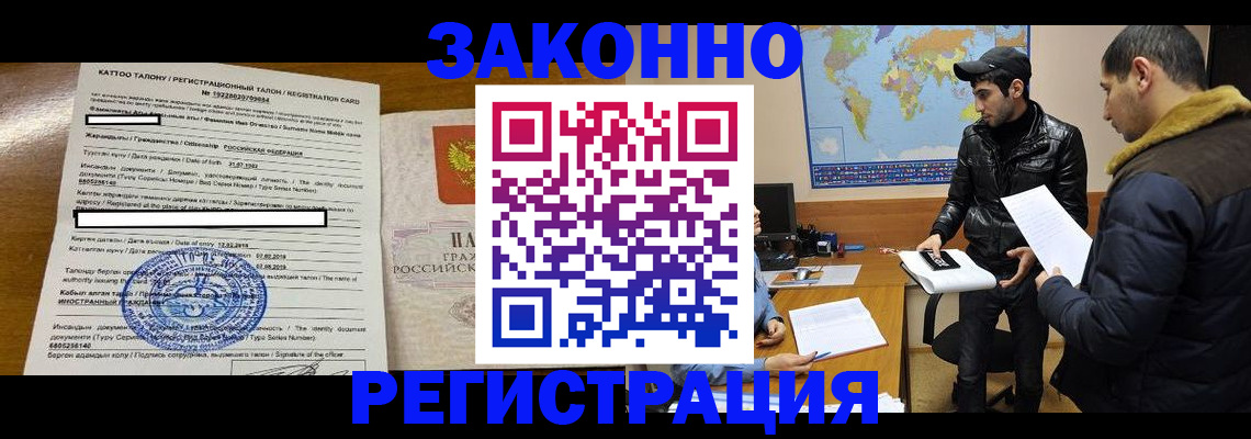 временная регистрация адрес в Сатке